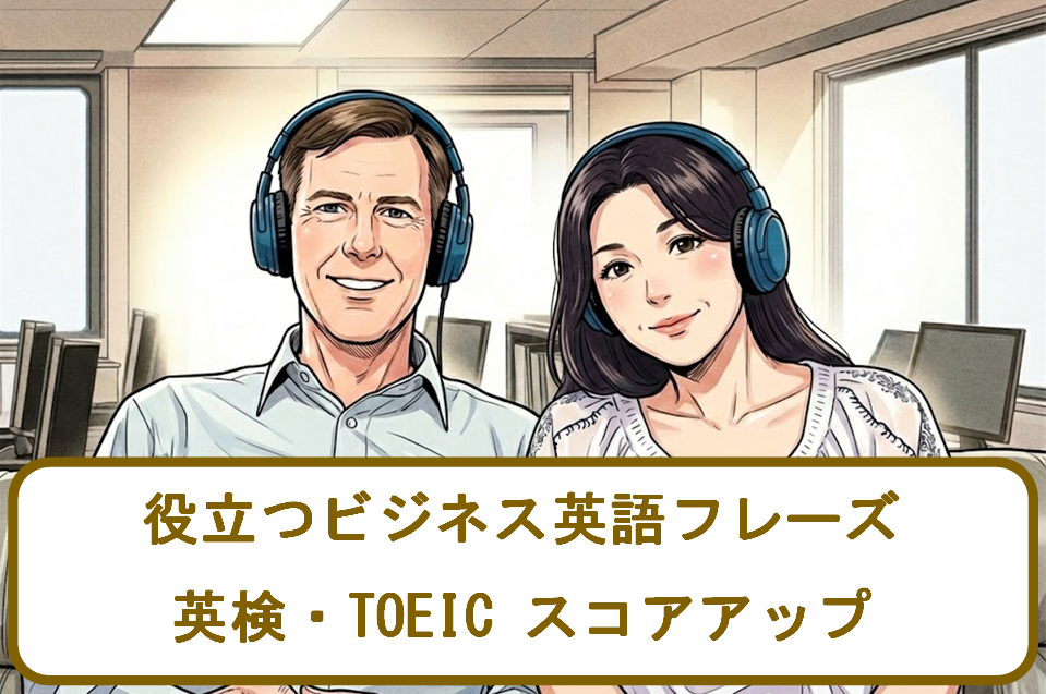 Touch High English 英語試験対策